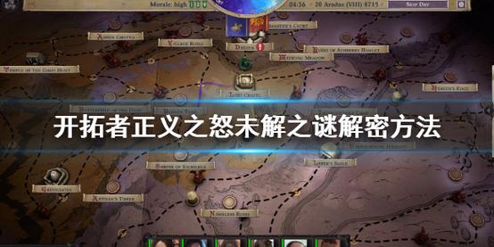 开拓者正义之怒全神话道途选择指南：6条路线核心技能与终极配队攻略-1