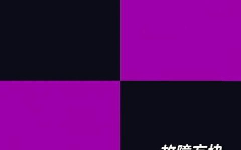 SoundVoltex隐藏曲目全解锁攻略：紫色方块处理方法详解
