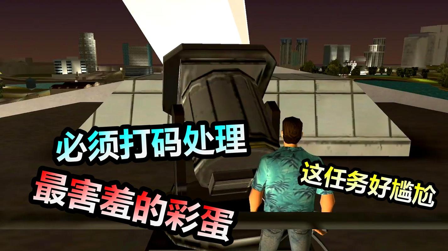 GTA罪恶都市故事全任务通关攻略与隐藏彩蛋位置大全-2 GTA罪恶都市故事全任务通关攻略与隐藏彩蛋位置大全-2