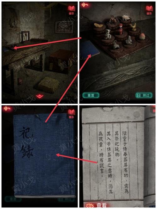 纸嫁衣全解谜攻略：五行相克机制详解与速通技巧-2