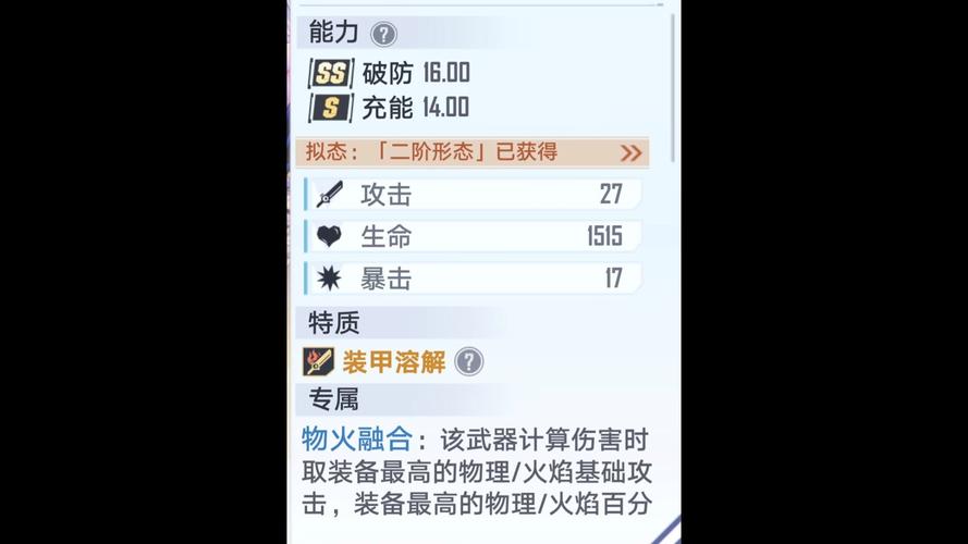 幻塔全武器意志搭配攻略:拟态技能连招技巧与实战应用详解-2 幻塔全武器意志搭配攻略:拟态技能连招技巧与实战应用详解-2