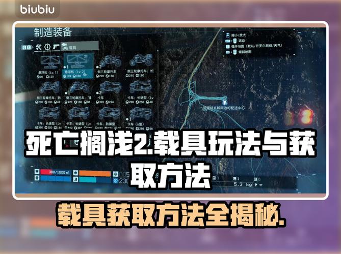 死亡搁浅全建筑规划指南：高效物流网与载具路线优化方案-1