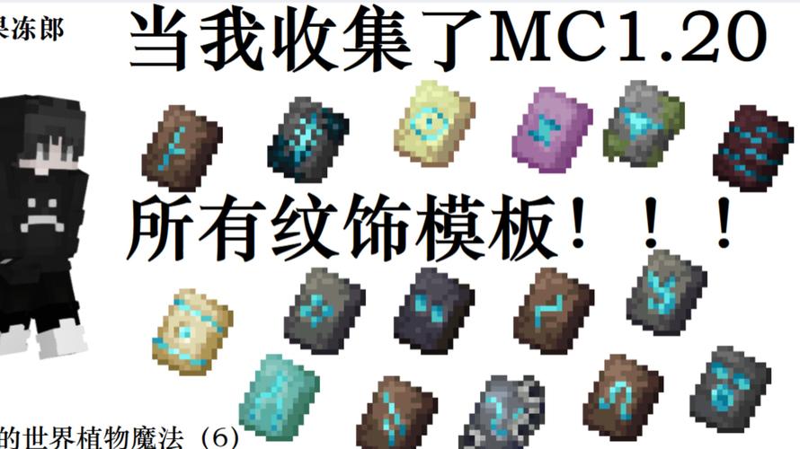 Minecraft 1.20生存必备！5个实用模组整合包推荐与安装教程-3