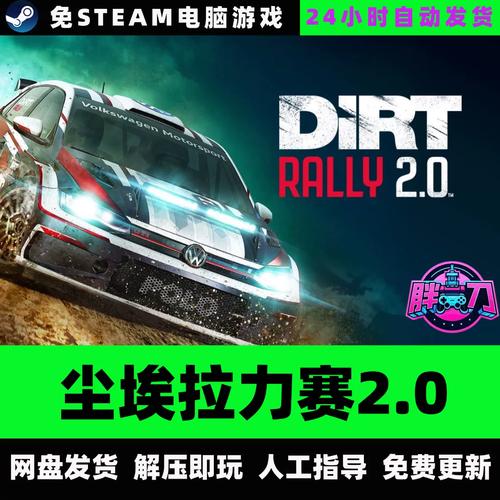 尘埃拉力赛2.0全车辆调校攻略：手把手教你听路书，轻松征服所有赛段-2