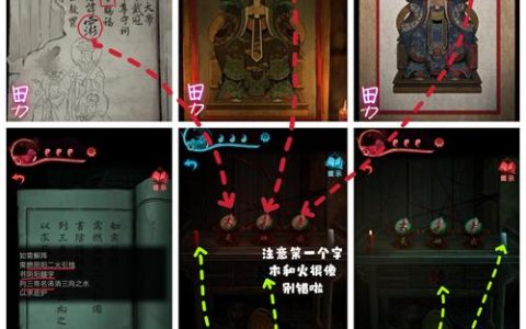 纸嫁衣3鸳鸯债剧情全解析：八卦盘谜题通关技巧与隐藏线索揭秘