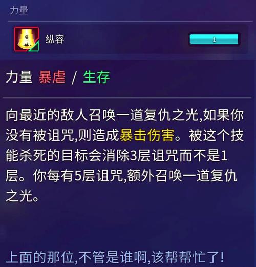 死亡细胞全BOSS无伤打法详解，DLC隐藏BOSS攻略一网打尽-1