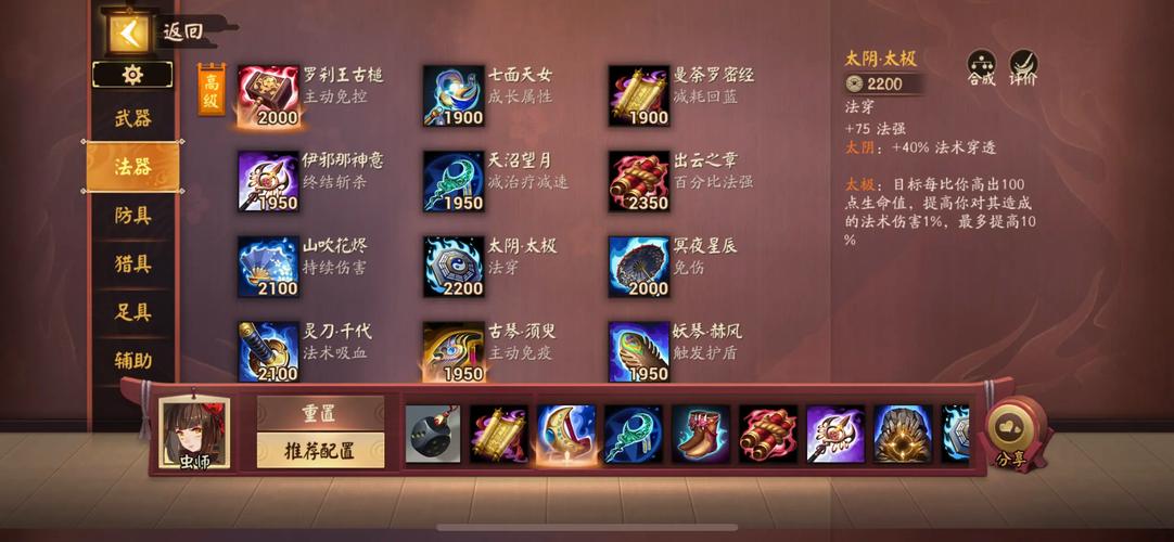 决战平安京全式神出装与阴阳术搭配攻略，对线技巧一篇看懂-3