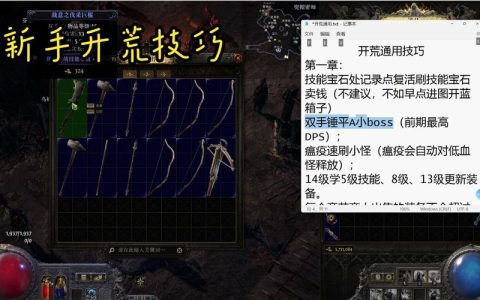 上古卷轴6零基础开荒攻略：5分钟搞懂前期必做的3件事