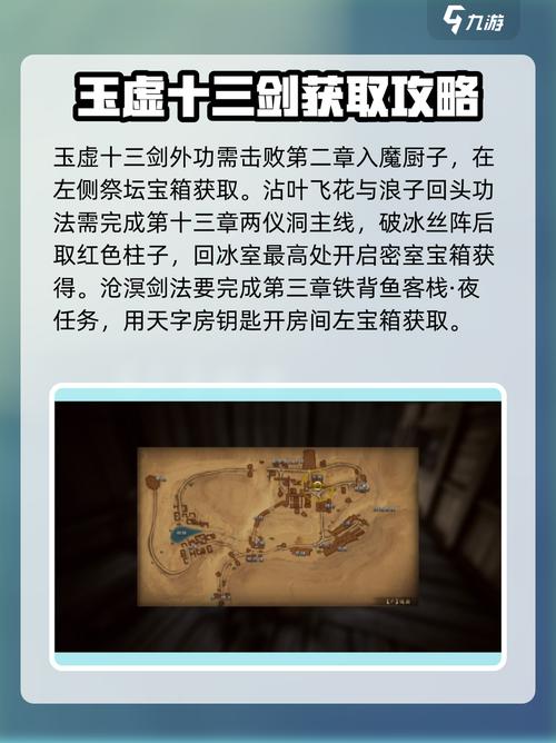 紫塞秋风全隐藏结局解锁攻略，5个关键收集要素详解-2