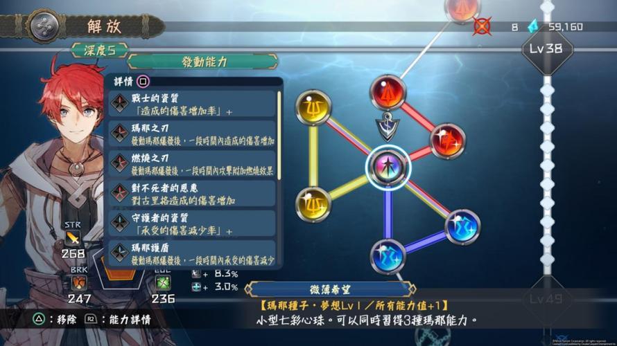 伊苏10海战系统怎么玩？全技能搭配与实战攻略详解-3
