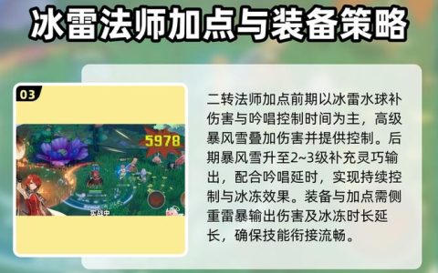 仙境传说爱如初见全职业加点与装备精炼攻略，新手开荒必看指南