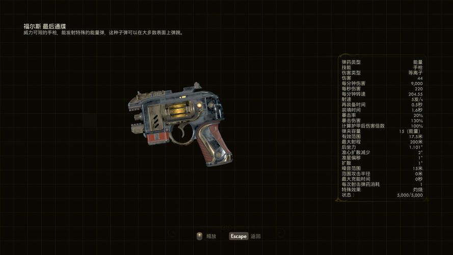 天外世界全结局达成条件详解,隐藏武器获取攻略一网打尽-2 天外世界全结局达成条件详解,隐藏武器获取攻略一网打尽-2