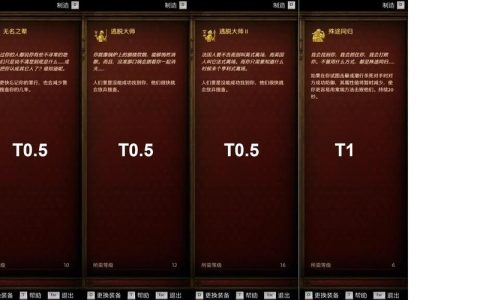 天国拯救2新手必看：开局3天快速提升全属性实用技巧