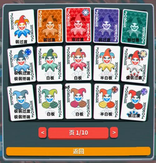 小丑牌全流派卡组构筑思路详解：关键牌获取与实战打法攻略-3
