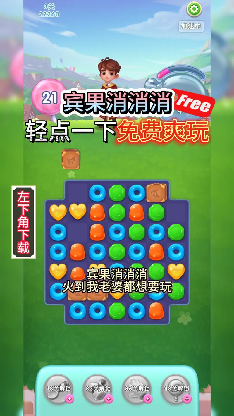 宾果消消消全活动攻略：星星兑换技巧与高效获取指南-3