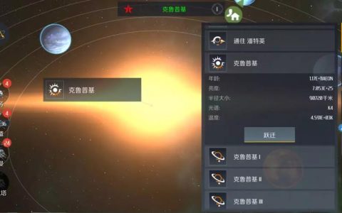 第二银河全舰船武器搭配指南，势力声望速刷技巧分享