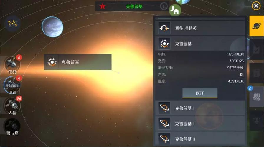 第二银河全舰船武器搭配指南，势力声望速刷技巧分享-1