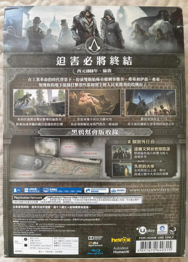 刺客信条枭雄：帮派升级与武器制作全攻略，5分钟速成开荒指南-3