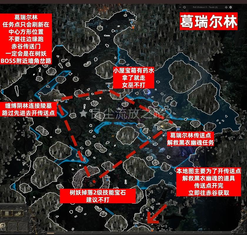 S24赛季流放之路2全舆图开荒策略,5分钟掌握赛季核心玩法机制-3 S24赛季流放之路2全舆图开荒策略,5分钟掌握赛季核心玩法机制-3