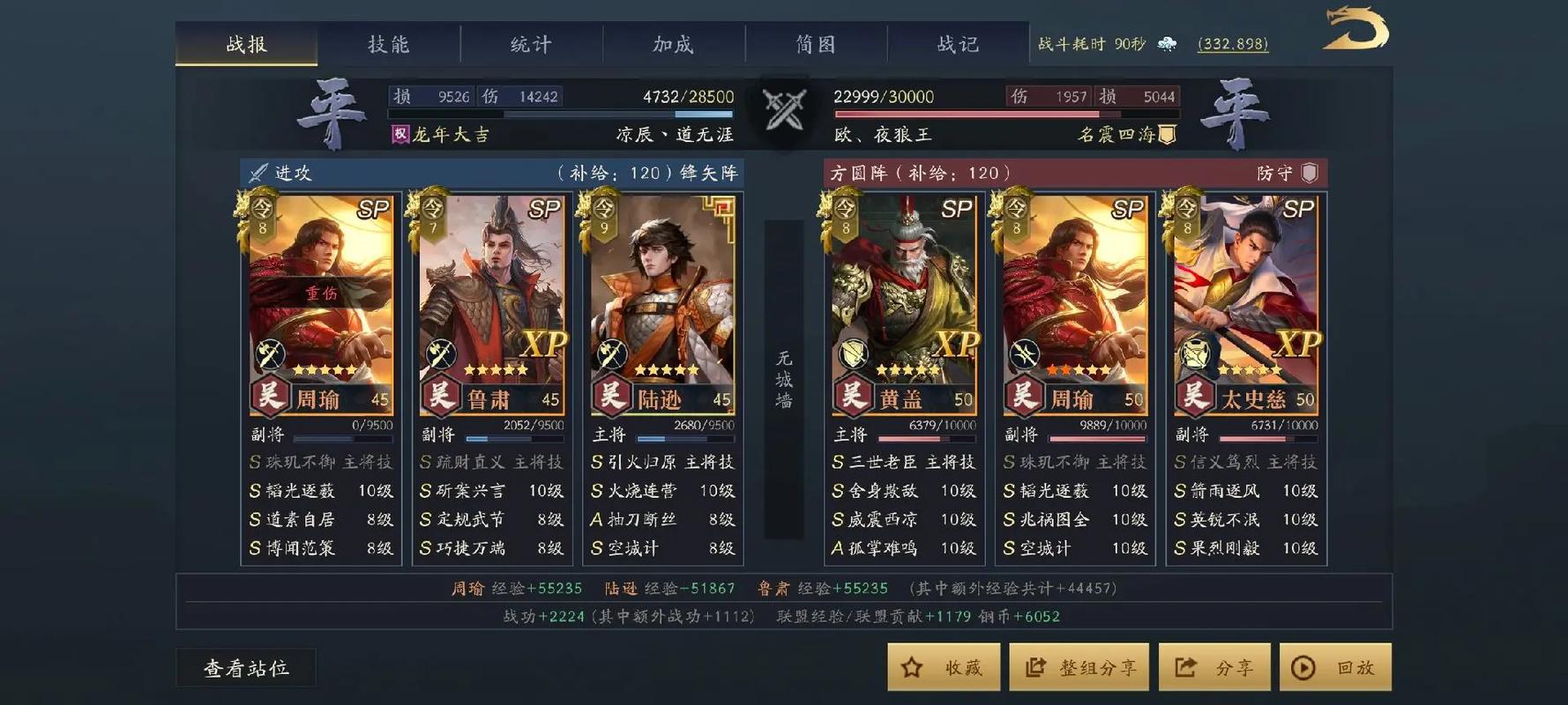 零氪党必看！鸿图之下S3赛季平民最强配将攻略-1