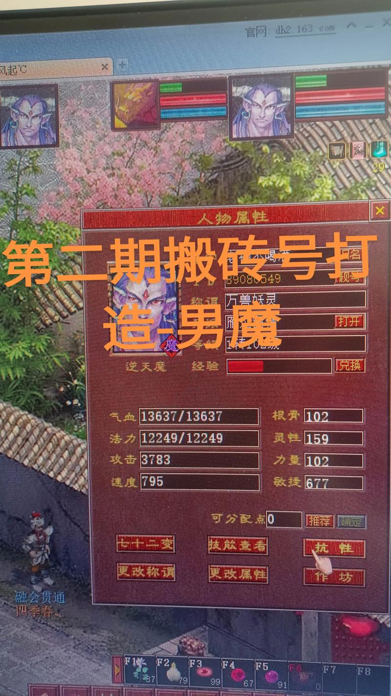 大话西游2零投入赚游戏币攻略:5个亲测有效的搬砖方法-3 大话西游2零投入赚游戏币攻略:5个亲测有效的搬砖方法-3
