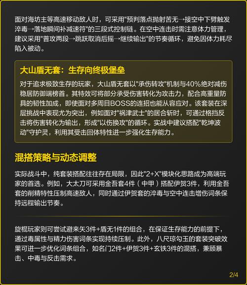仁王2全妖怪技与魂核搭配推荐:从开荒到毕业的保姆级攻略-2 仁王2全妖怪技与魂核搭配推荐:从开荒到毕业的保姆级攻略-2