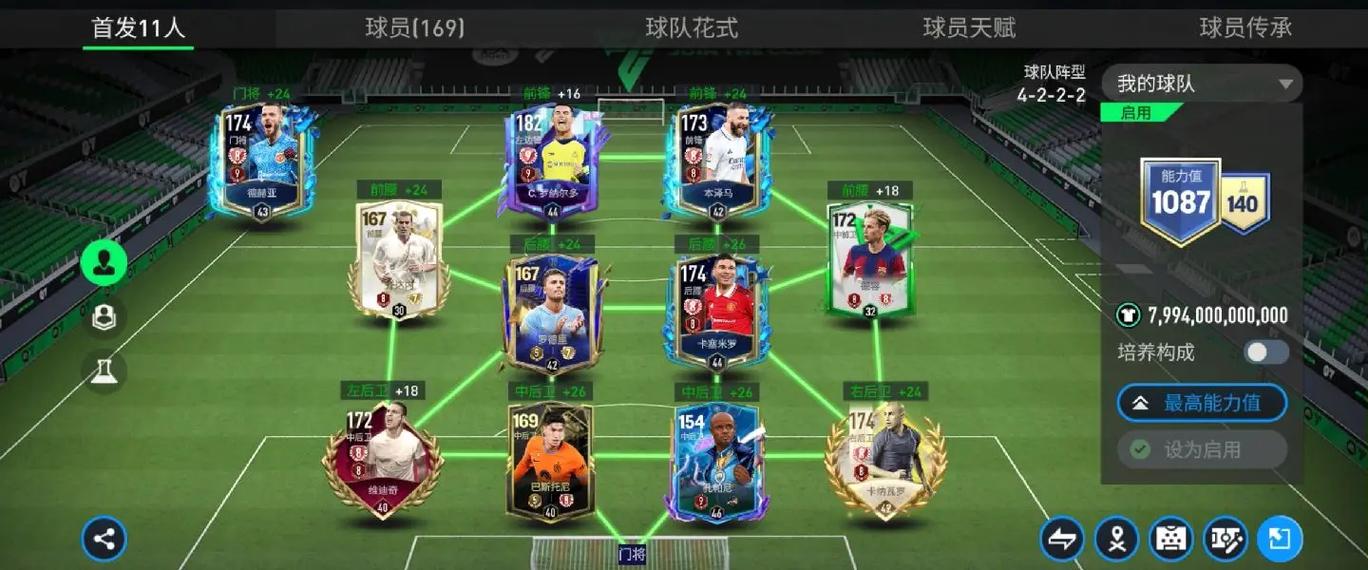 EA SPORTS FC 26零氪党必看:高效组建强力阵容的3个核心技巧-3 EA SPORTS FC 26零氪党必看:高效组建强力阵容的3个核心技巧-3