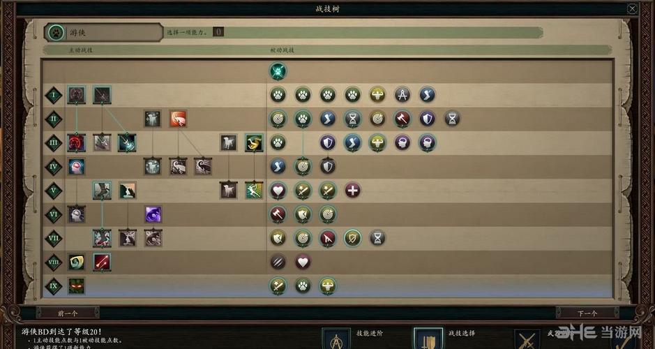 永恒之柱全技能加点攻略与同伴任务详解,轻松打造完美队伍-1 永恒之柱全技能加点攻略与同伴任务详解,轻松打造完美队伍-1
