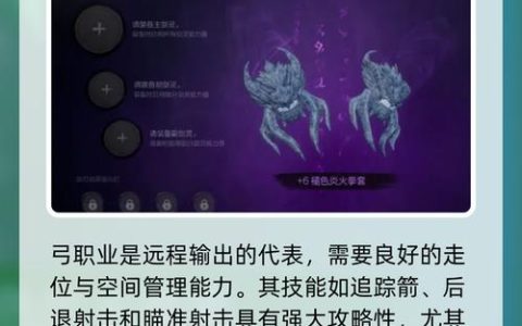 剑灵2新手职业推荐：哪个最简单？3分钟帮你轻松开荒