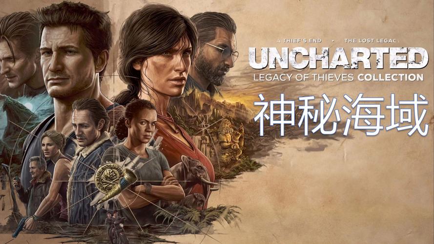 神秘海域盗贼传奇合辑全系列通关攻略与隐藏彩蛋全收集指南-2 神秘海域盗贼传奇合辑全系列通关攻略与隐藏彩蛋全收集指南-2