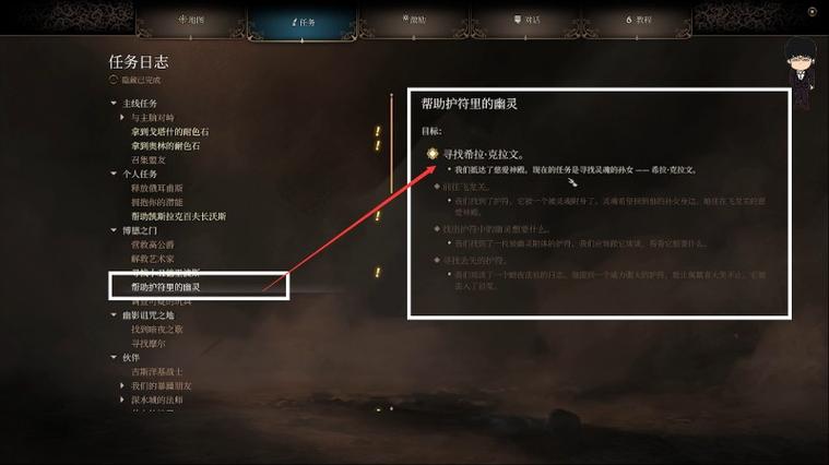 博德之门3全队友个人任务触发条件与完美结局达成攻略-2 博德之门3全队友个人任务触发条件与完美结局达成攻略-2