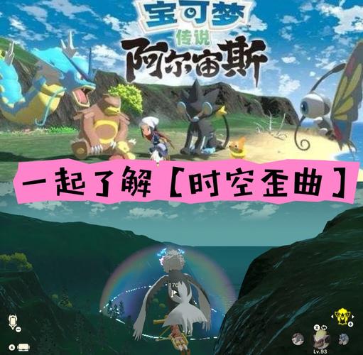 宝可梦传说阿尔宙斯:全幽火收集攻略与时空歪曲高效触发技巧-1 宝可梦传说阿尔宙斯:全幽火收集攻略与时空歪曲高效触发技巧-1
