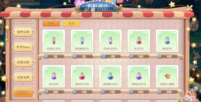 彩虹岛手游新手必看:3个前期快速升级技巧,轻松领先大部队-2 彩虹岛手游新手必看:3个前期快速升级技巧,轻松领先大部队-2