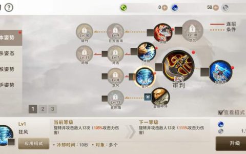剑灵：革命全职业技能连招教学与装备强化攻略