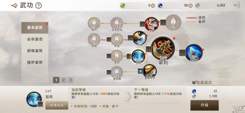 剑灵：革命全职业技能连招教学与装备强化攻略-1