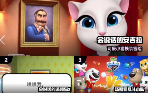 我的汤姆猫全小游戏玩法解析与高性价比家具购买指南