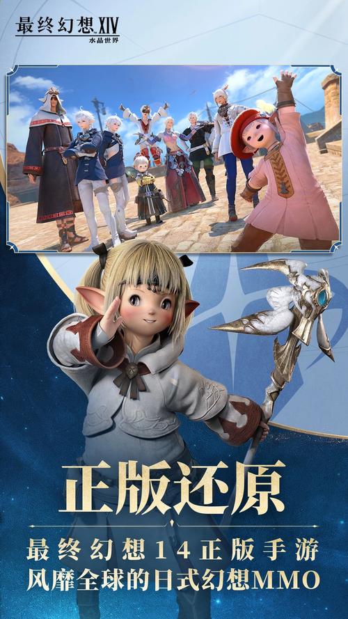最终幻想14零氪党必看：水晶世界高效开荒与资源规划全攻略-3
