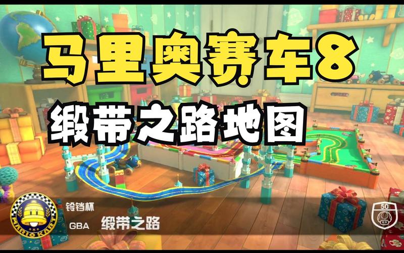 S8赛季必看!马力欧卡丁车8豪华版全车辆配件搭配与5条隐藏捷径路线详解-1 S8赛季必看!马力欧卡丁车8豪华版全车辆配件搭配与5条隐藏捷径路线详解-1