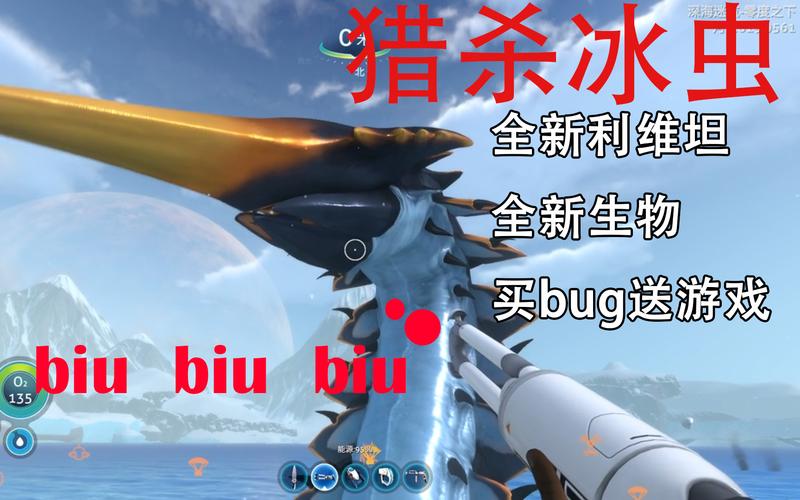 零度之下冰虫怎么躲？全生物扫描位置与高效躲避技巧-2