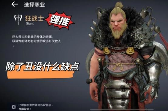 2026年黑色沙漠手游新手职业推荐：5分钟看懂哪个职业开荒最轻松-2