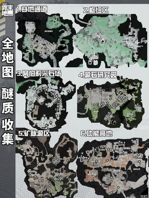明日方舟终末地全地图探索攻略：高效采集路线与资源点详解-2