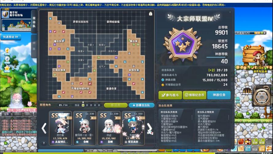 2026冒险岛全BOSS机制详解与联盟战力速升攻略-3 2026冒险岛全BOSS机制详解与联盟战力速升攻略-3
