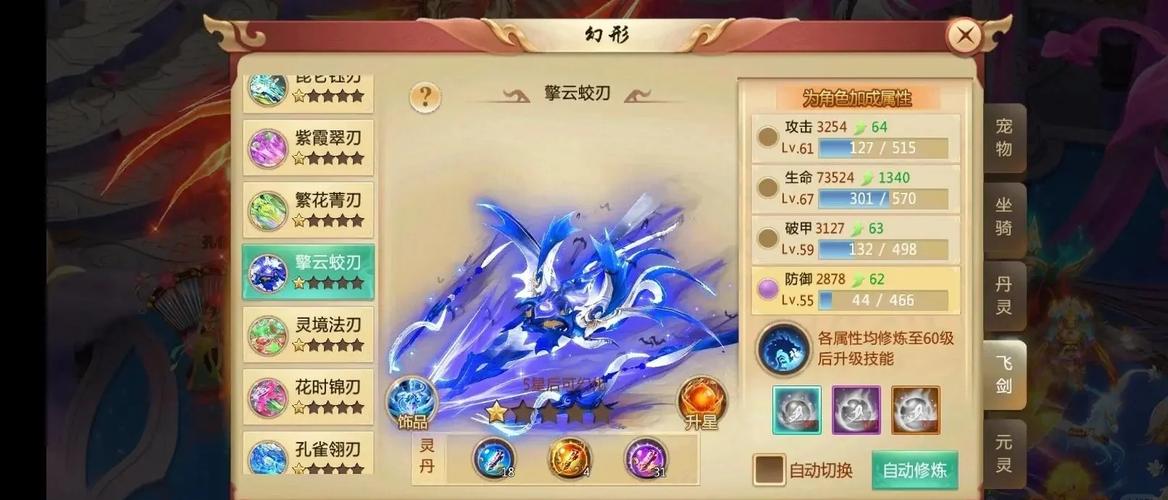 青云诀全职业技能搭配攻略：装备强化技巧助你战力飙升-1