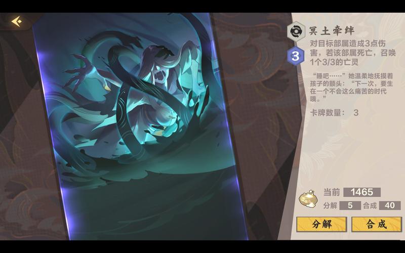 仙剑九野全卡组搭配指南：法术牌运用技巧与实战打法解析-2