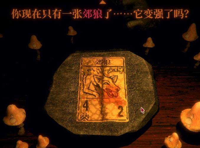邪恶冥刻全卡牌收集攻略：隐藏彩蛋位置与解锁方法详解-2