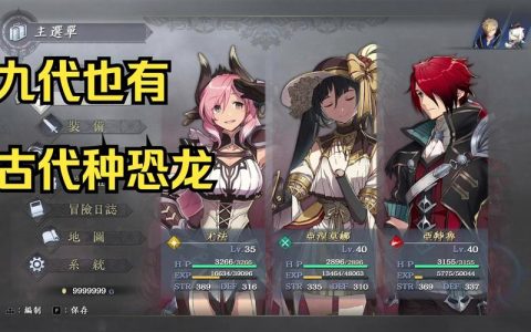 伊苏9全怪人技能解析与监狱探索攻略，5分钟速通隐藏区域