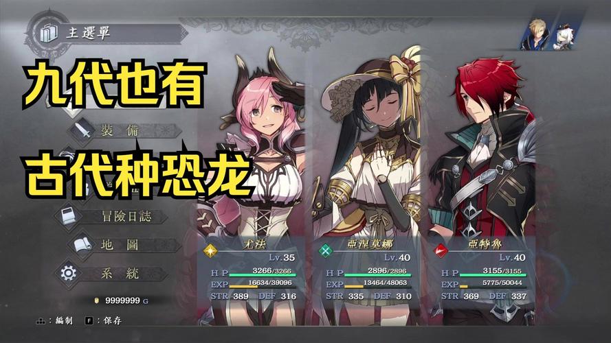 伊苏9全怪人技能解析与监狱探索攻略，5分钟速通隐藏区域-1