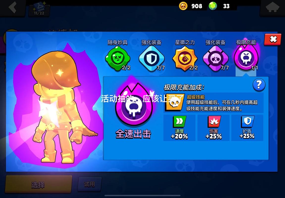Brawl Stars全英雄星辉妙具搭配与各模式强度榜,S28赛季上分必看-1 Brawl Stars全英雄星辉妙具搭配与各模式强度榜,S28赛季上分必看-1