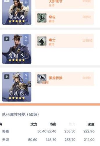 零氪党必看！鸿图之下S3赛季平民最强配将攻略-2