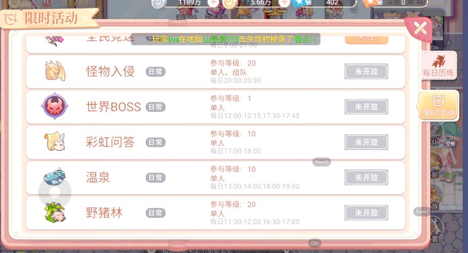彩虹岛手游新手必看:3个前期快速升级技巧,轻松领先大部队-3 彩虹岛手游新手必看:3个前期快速升级技巧,轻松领先大部队-3